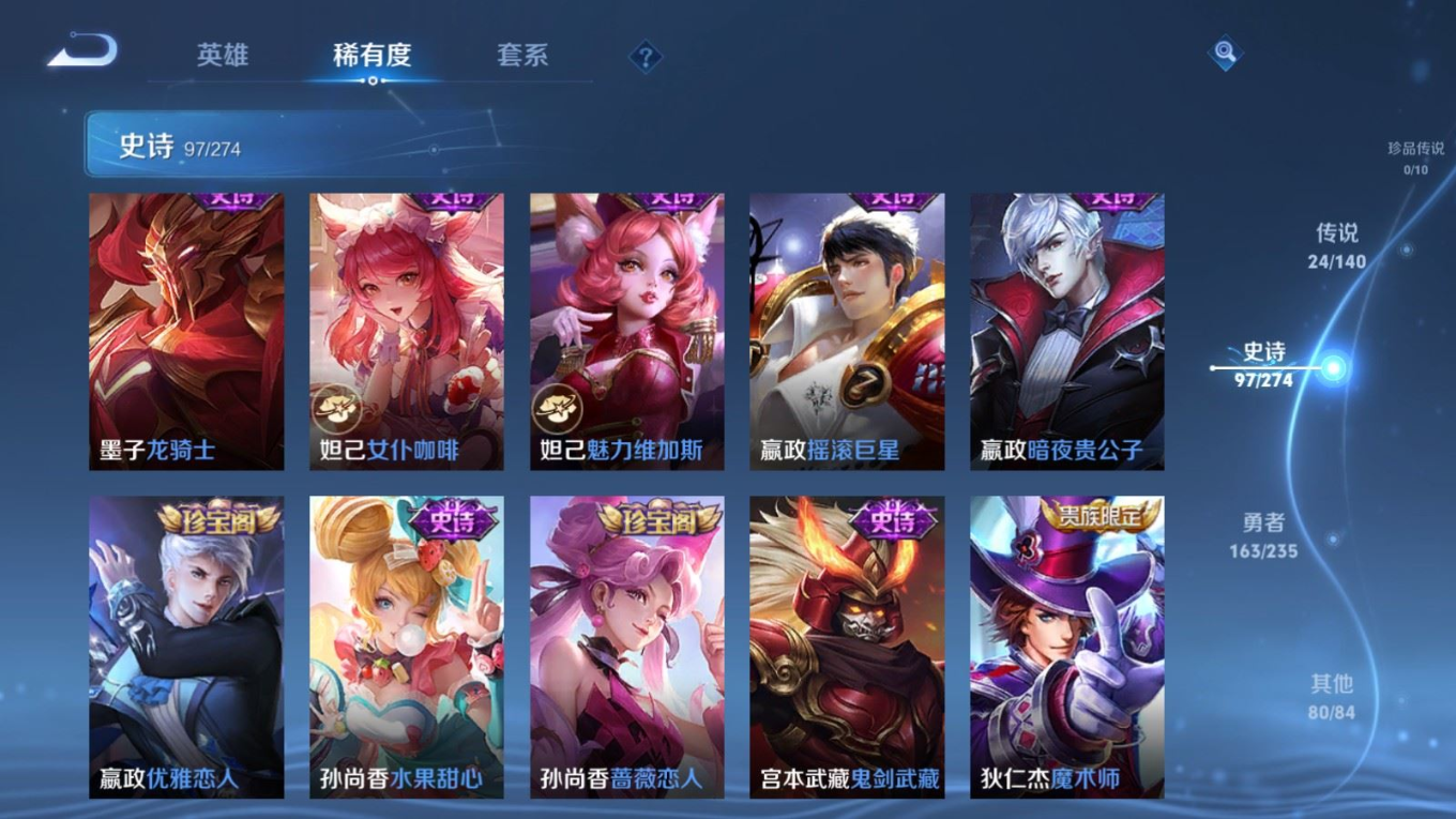 WZQM4163833王者荣耀账号详情图18