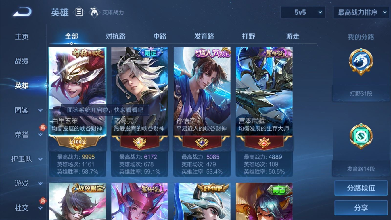 WZCMW4163937王者荣耀账号详情图5 WZCMW4163937王者荣耀账号详情图5