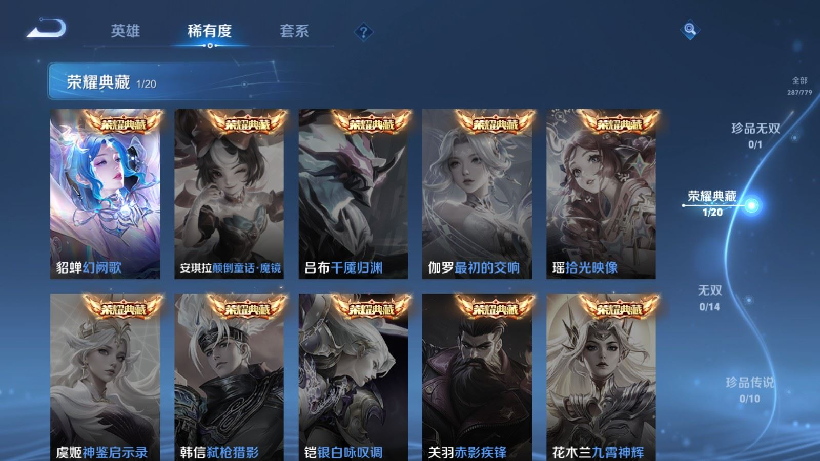 WZCMW4163937王者荣耀账号详情图4 WZCMW4163937王者荣耀账号详情图4