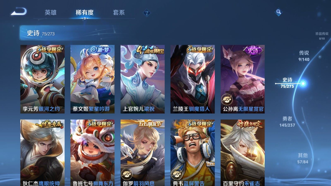 WZCMW4163937王者荣耀账号详情图10 WZCMW4163937王者荣耀账号详情图10