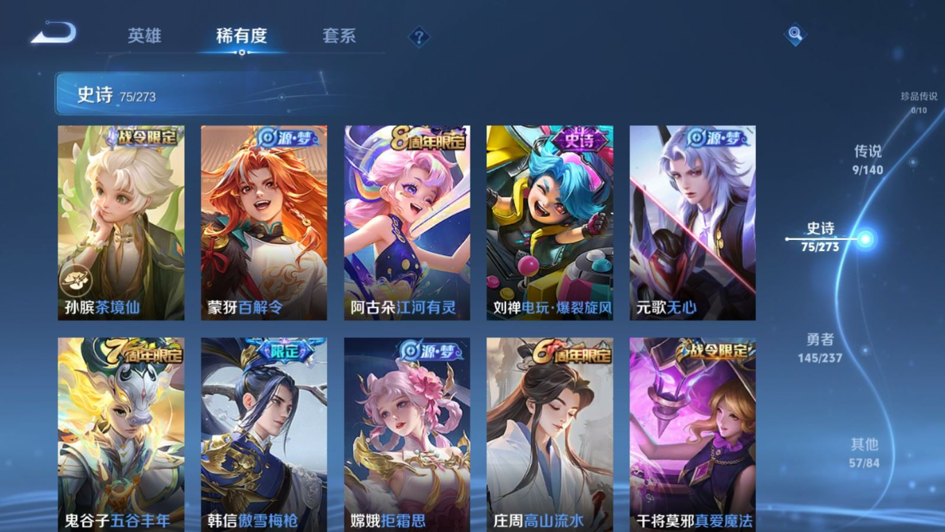 WZCMW4163937王者荣耀账号详情图9 WZCMW4163937王者荣耀账号详情图9