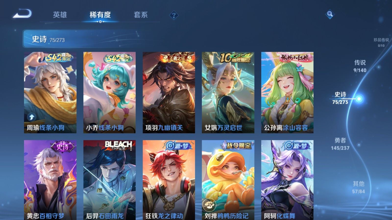 WZCMW4163937王者荣耀账号详情图8 WZCMW4163937王者荣耀账号详情图8