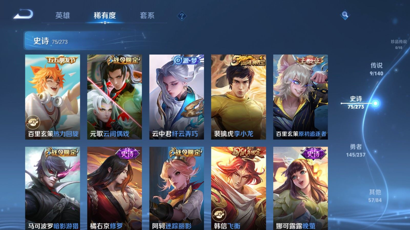 WZCMW4163937王者荣耀账号详情图11 WZCMW4163937王者荣耀账号详情图11