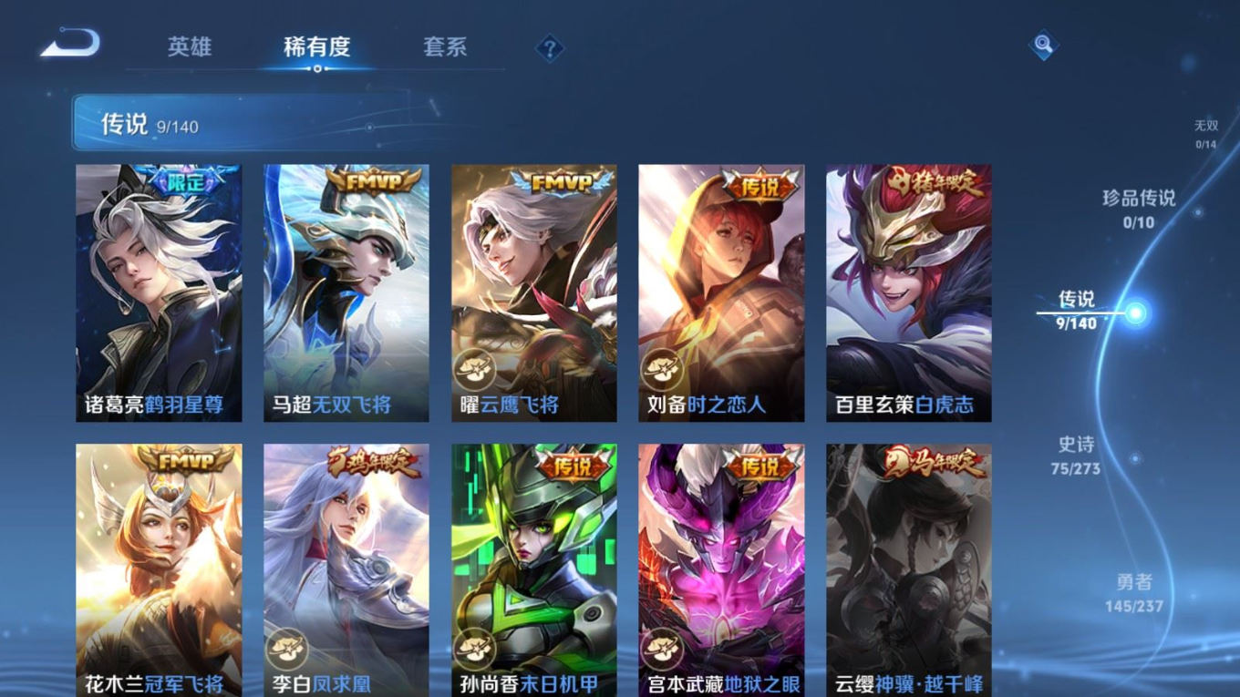 WZCMW4163937王者荣耀账号详情图7 WZCMW4163937王者荣耀账号详情图7