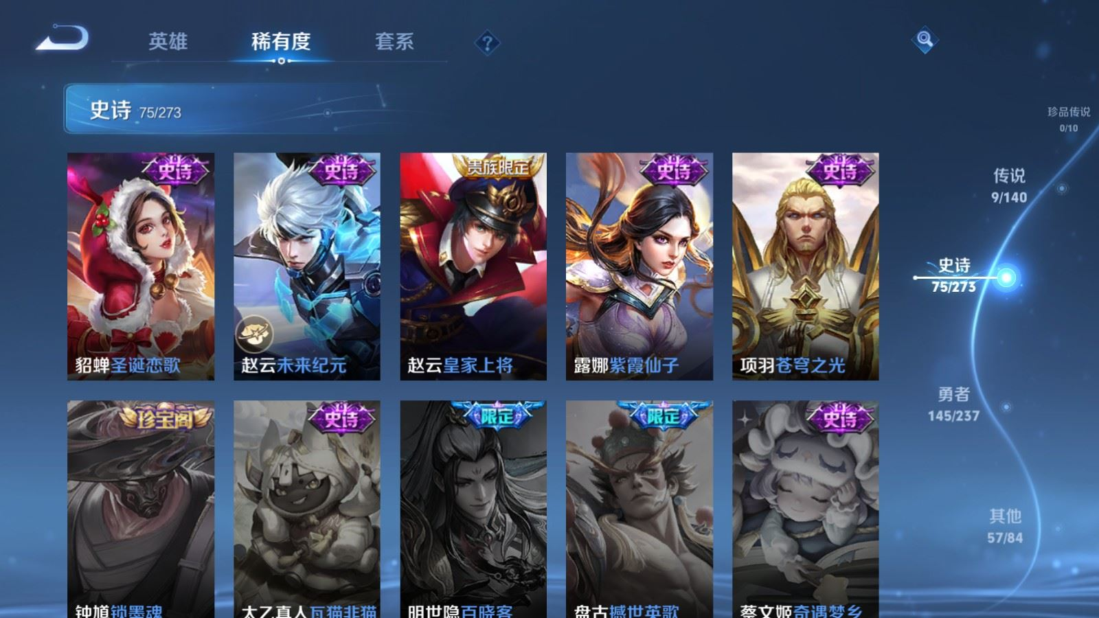 WZCMW4163937王者荣耀账号详情图13 WZCMW4163937王者荣耀账号详情图13