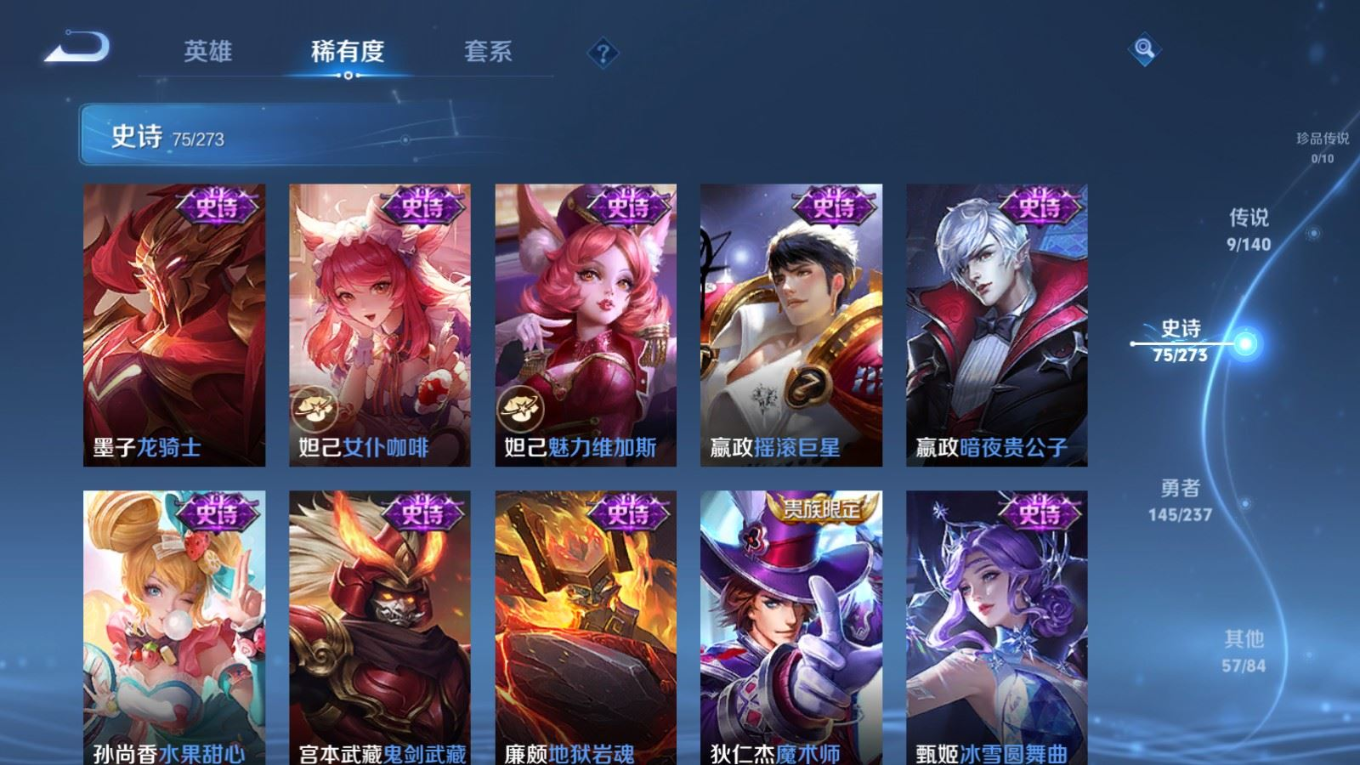 WZCMW4163937王者荣耀账号详情图15 WZCMW4163937王者荣耀账号详情图15