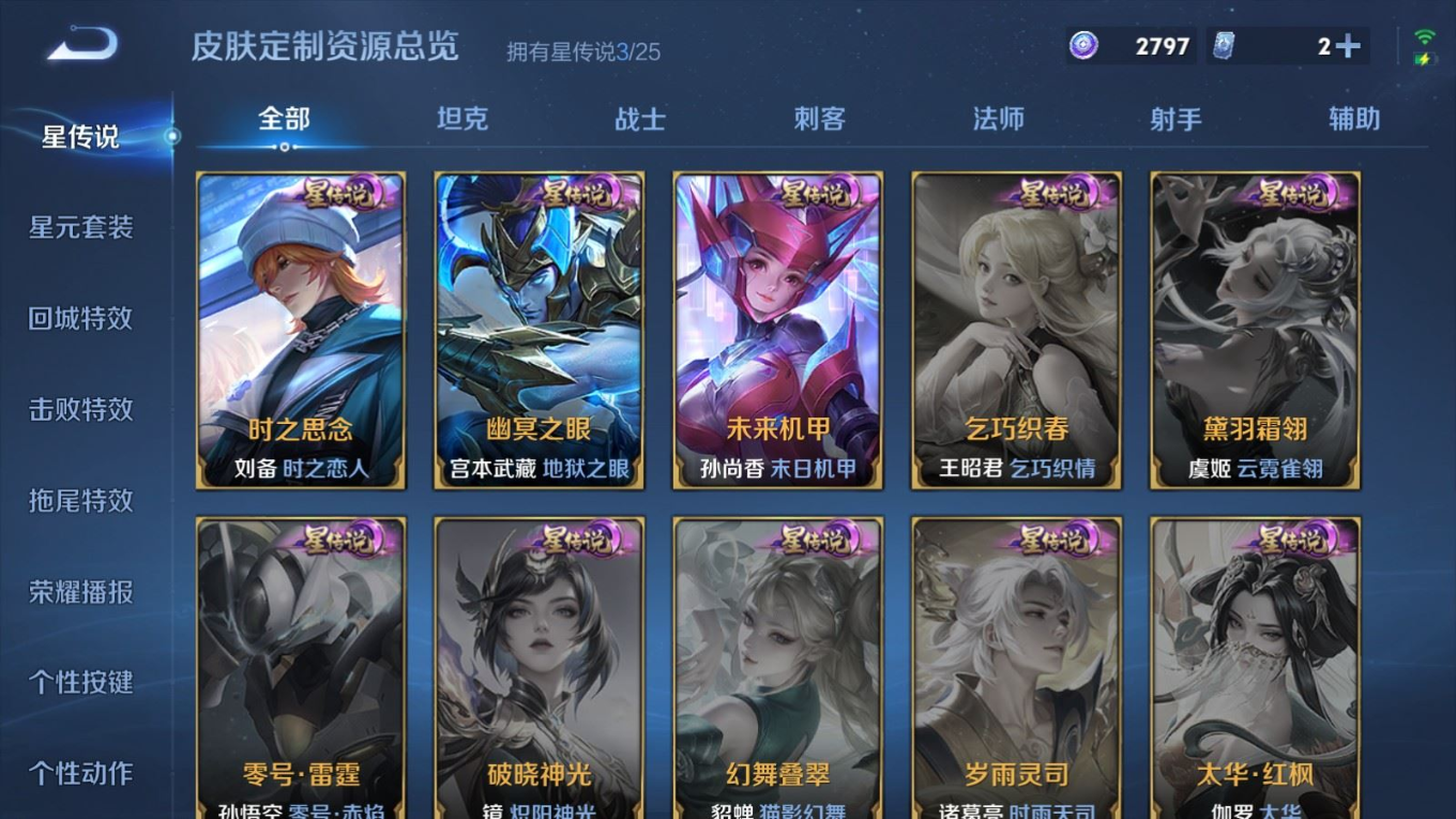 WZCMW4163937王者荣耀账号详情图18 WZCMW4163937王者荣耀账号详情图18