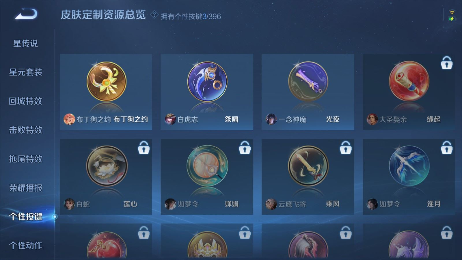 WZCMW4163937王者荣耀账号详情图17 WZCMW4163937王者荣耀账号详情图17