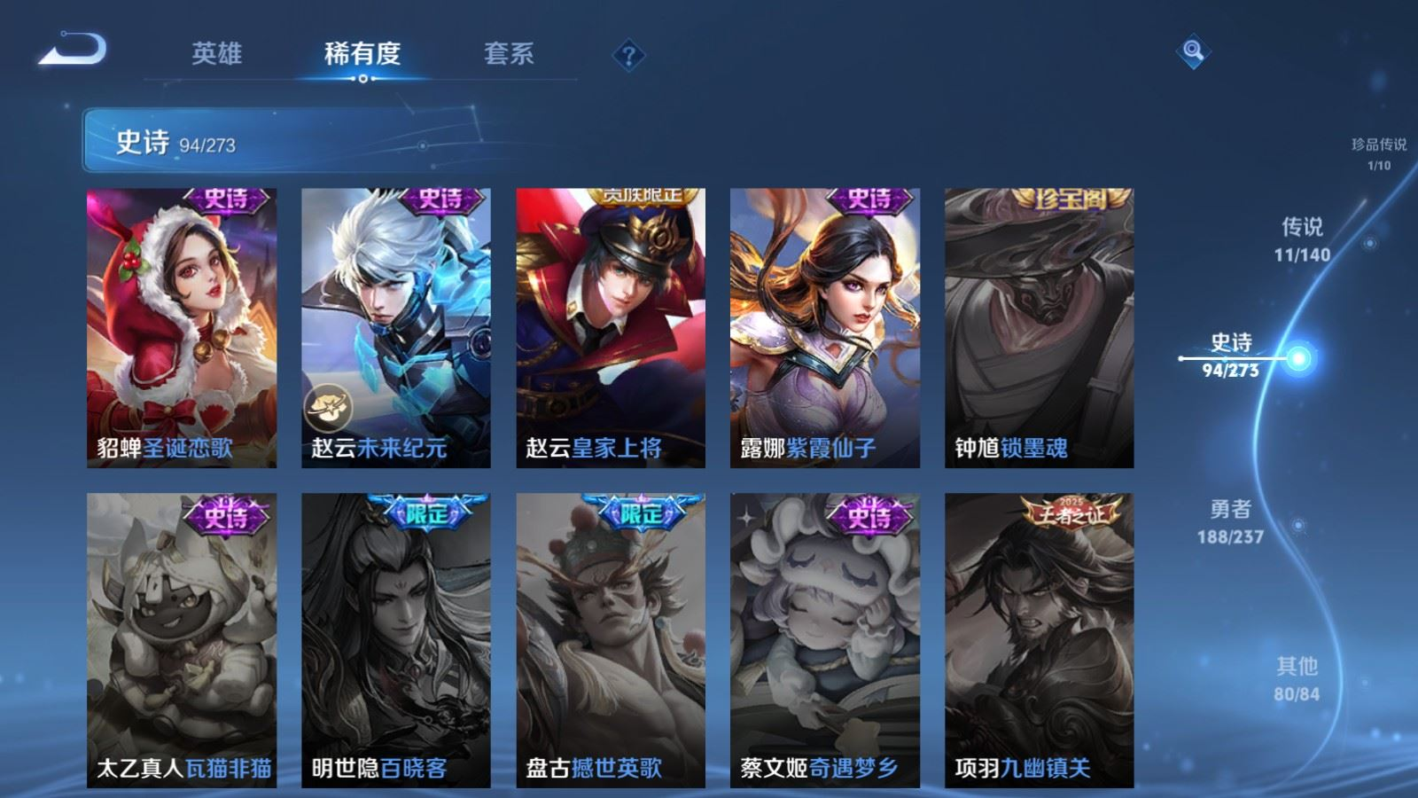 WZQM4163916王者荣耀账号详情图20