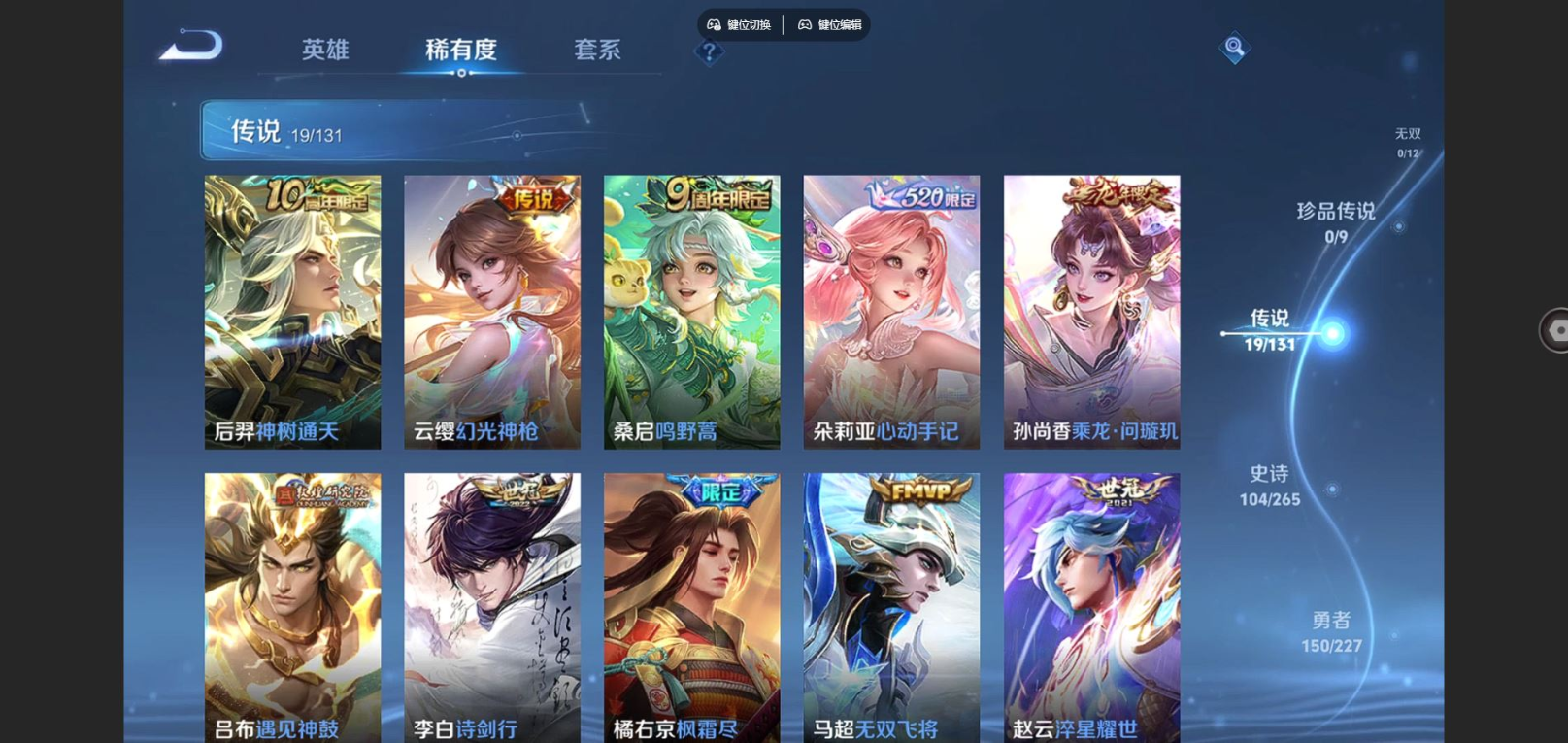 WZCMW4163939王者荣耀账号详情图6