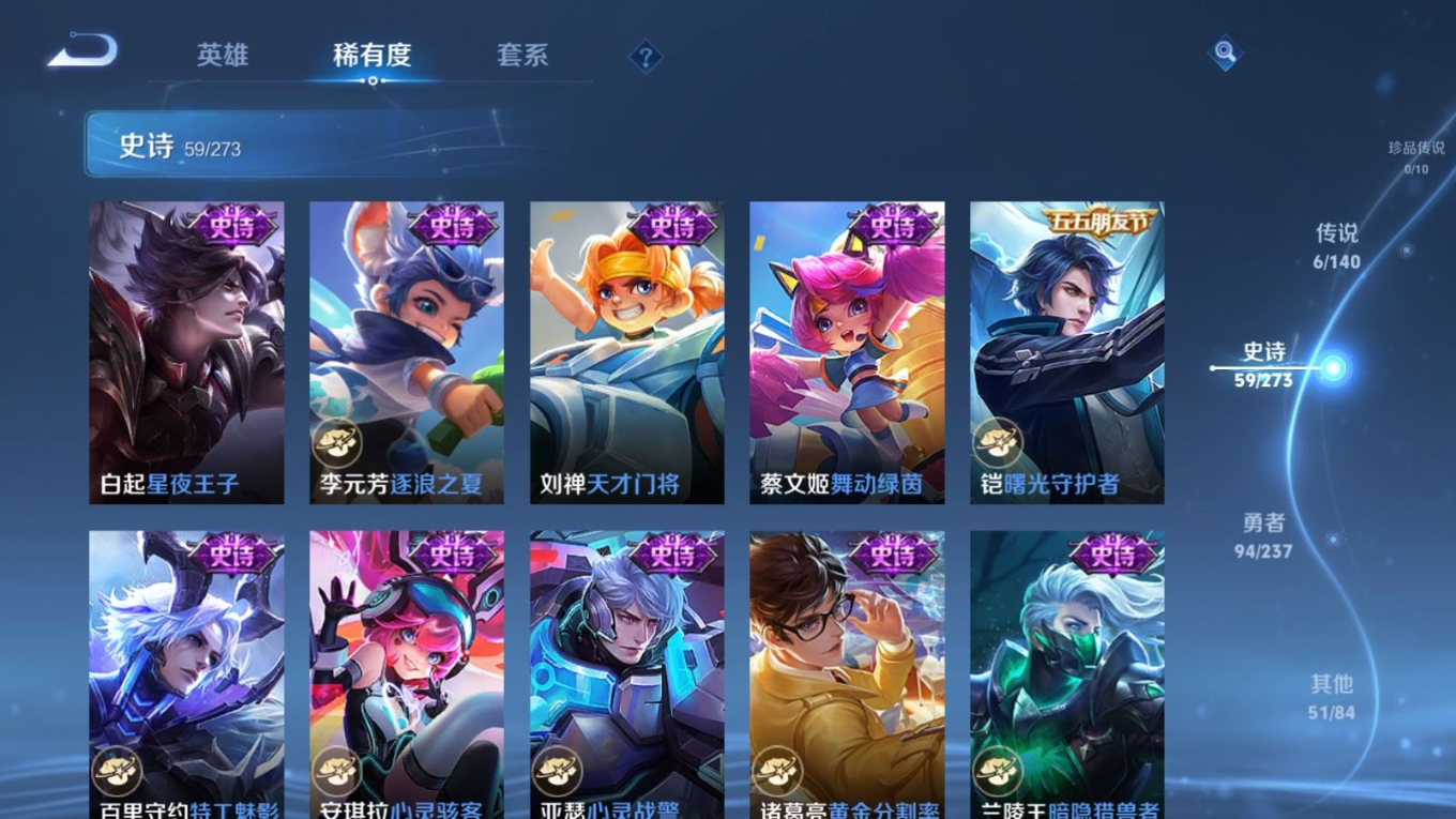 WZCMW4163941王者荣耀账号详情图10 WZCMW4163941王者荣耀账号详情图10