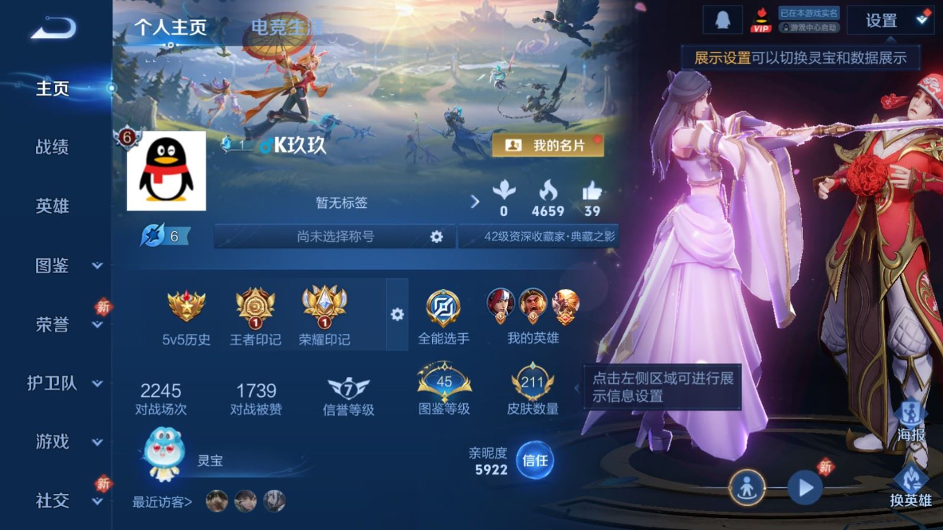 WZCMW4163941王者荣耀账号详情图4 WZCMW4163941王者荣耀账号详情图4