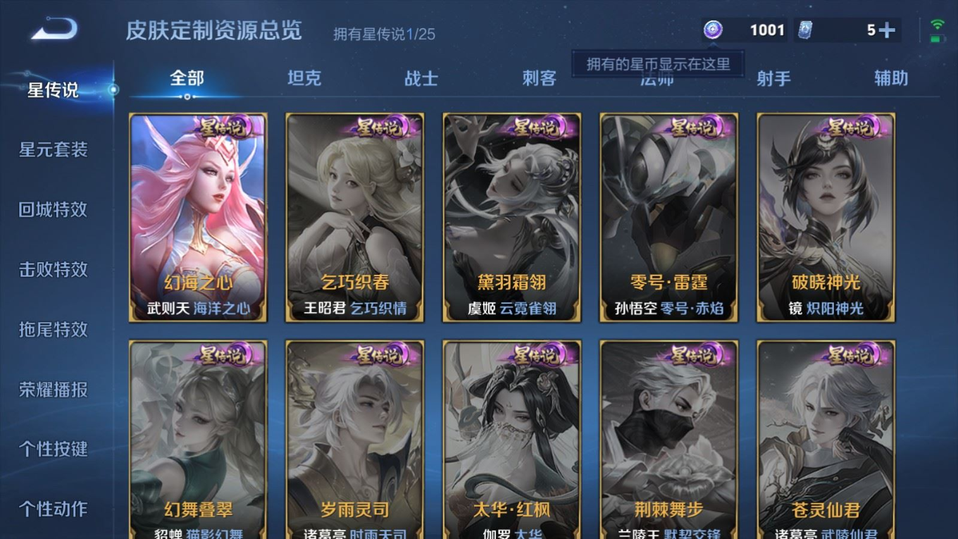 WZCMW4163941王者荣耀账号详情图16 WZCMW4163941王者荣耀账号详情图16