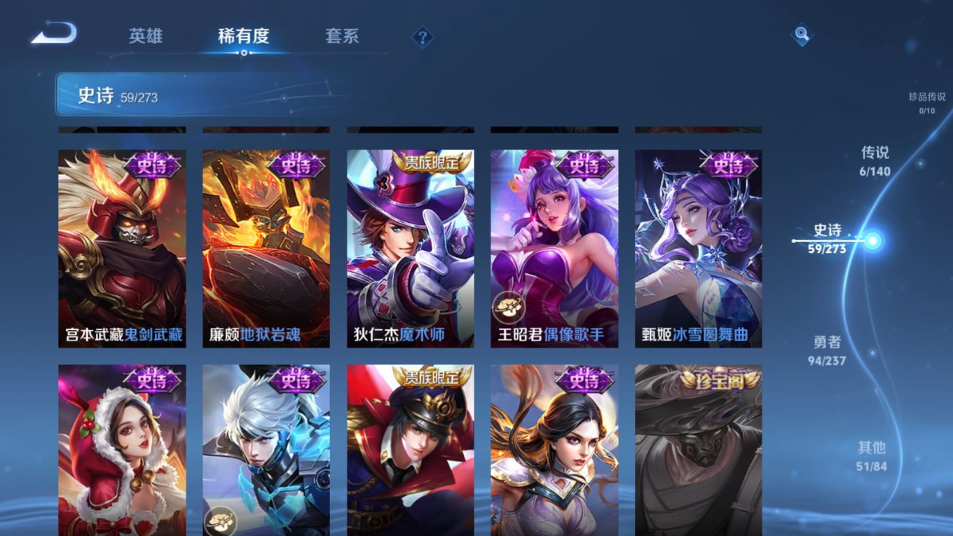 WZCMW4163941王者荣耀账号详情图15 WZCMW4163941王者荣耀账号详情图15