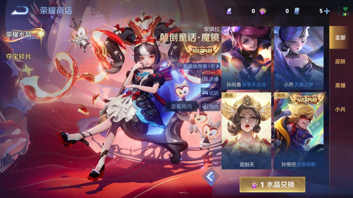 WZCMW4163941王者荣耀账号详情图17 WZCMW4163941王者荣耀账号详情图17