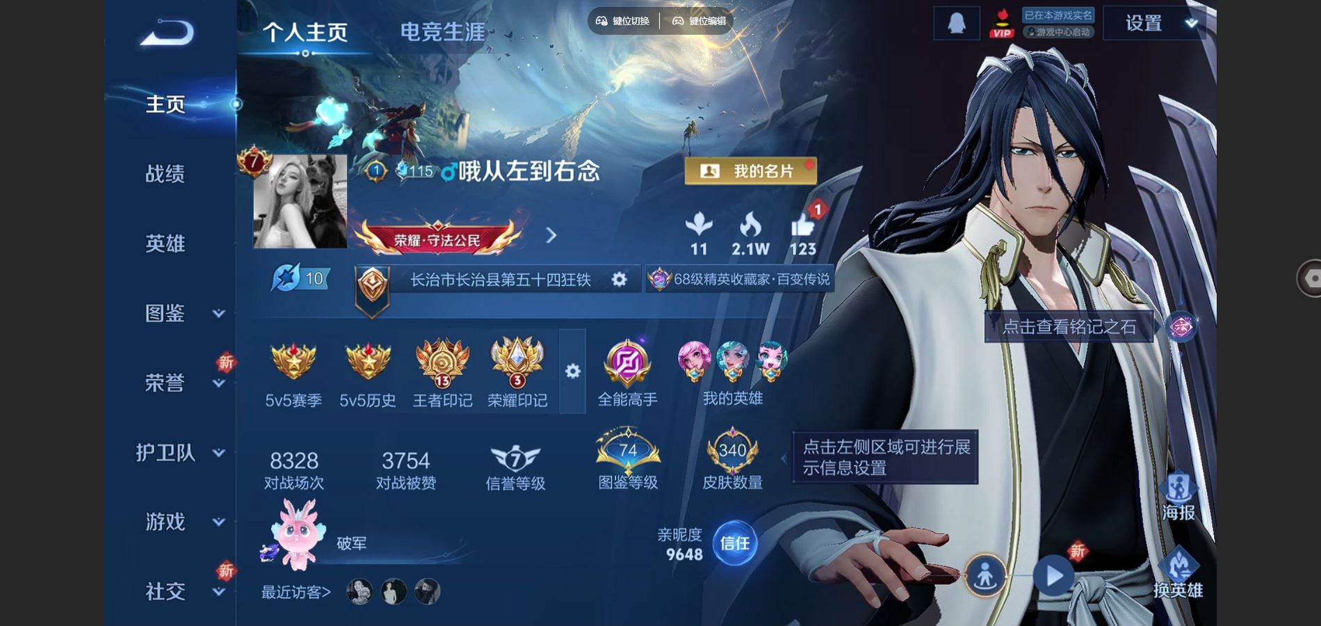 WZQM4163920王者荣耀账号详情图3 WZQM4163920王者荣耀账号详情图3