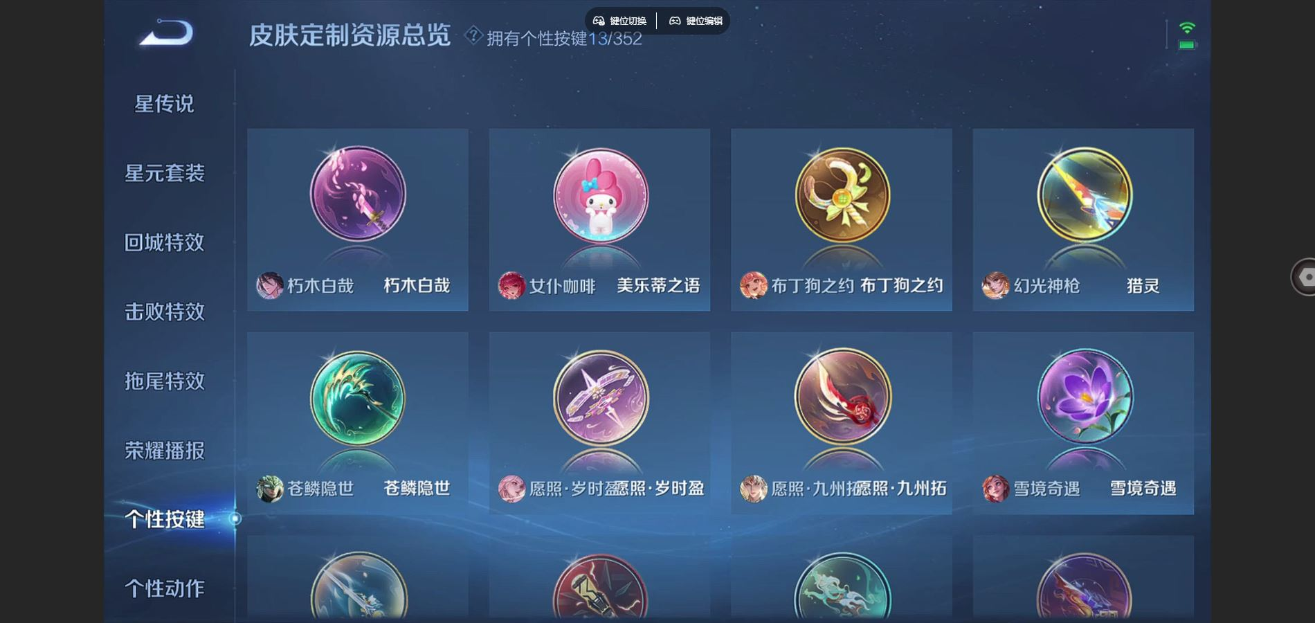 WZQM4163920王者荣耀账号详情图12 WZQM4163920王者荣耀账号详情图12