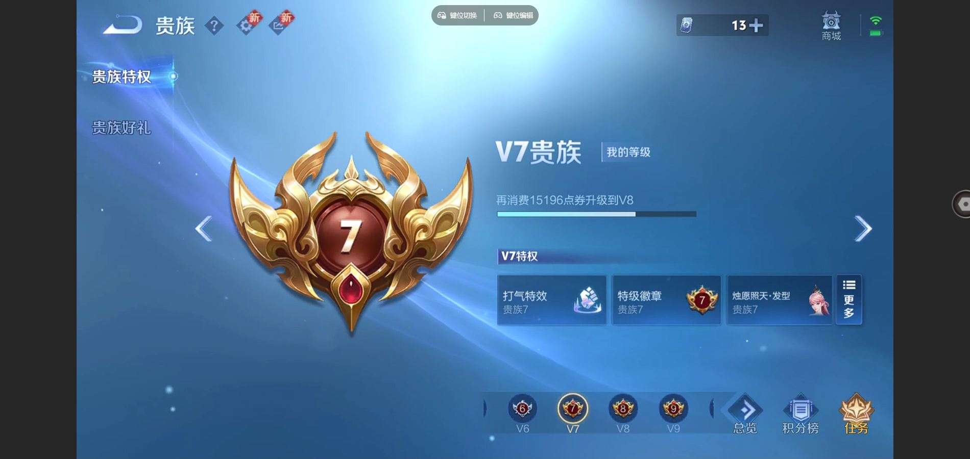 WZQM4163920王者荣耀账号详情图10 WZQM4163920王者荣耀账号详情图10