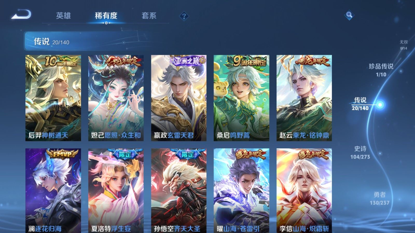 WZQM4163921王者荣耀账号详情图8