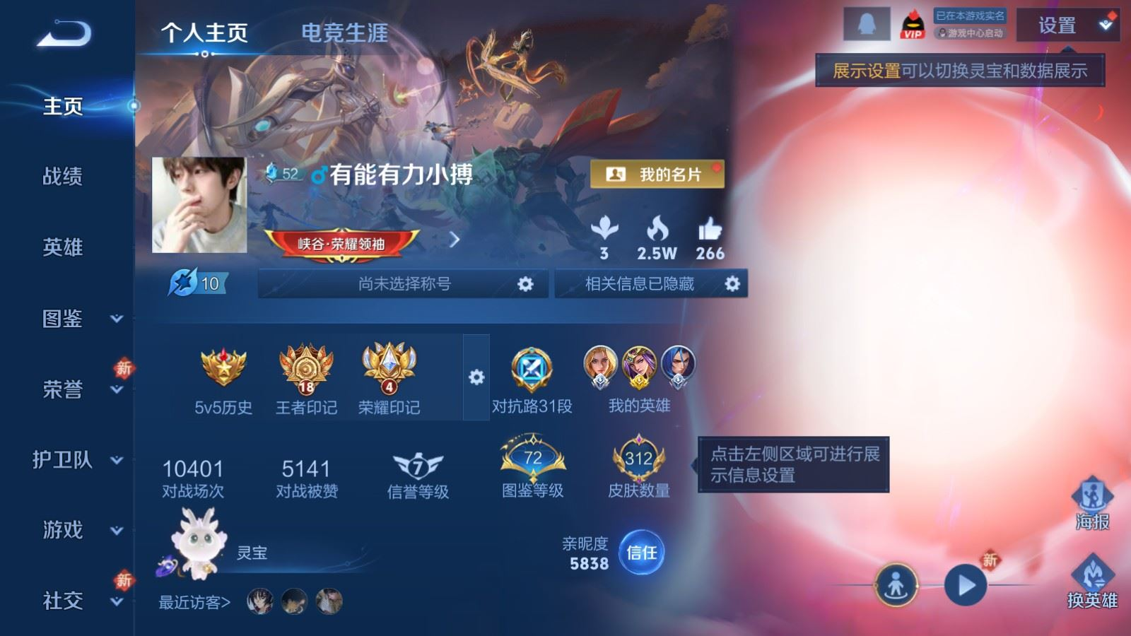 WZQM4163921王者荣耀账号详情图3