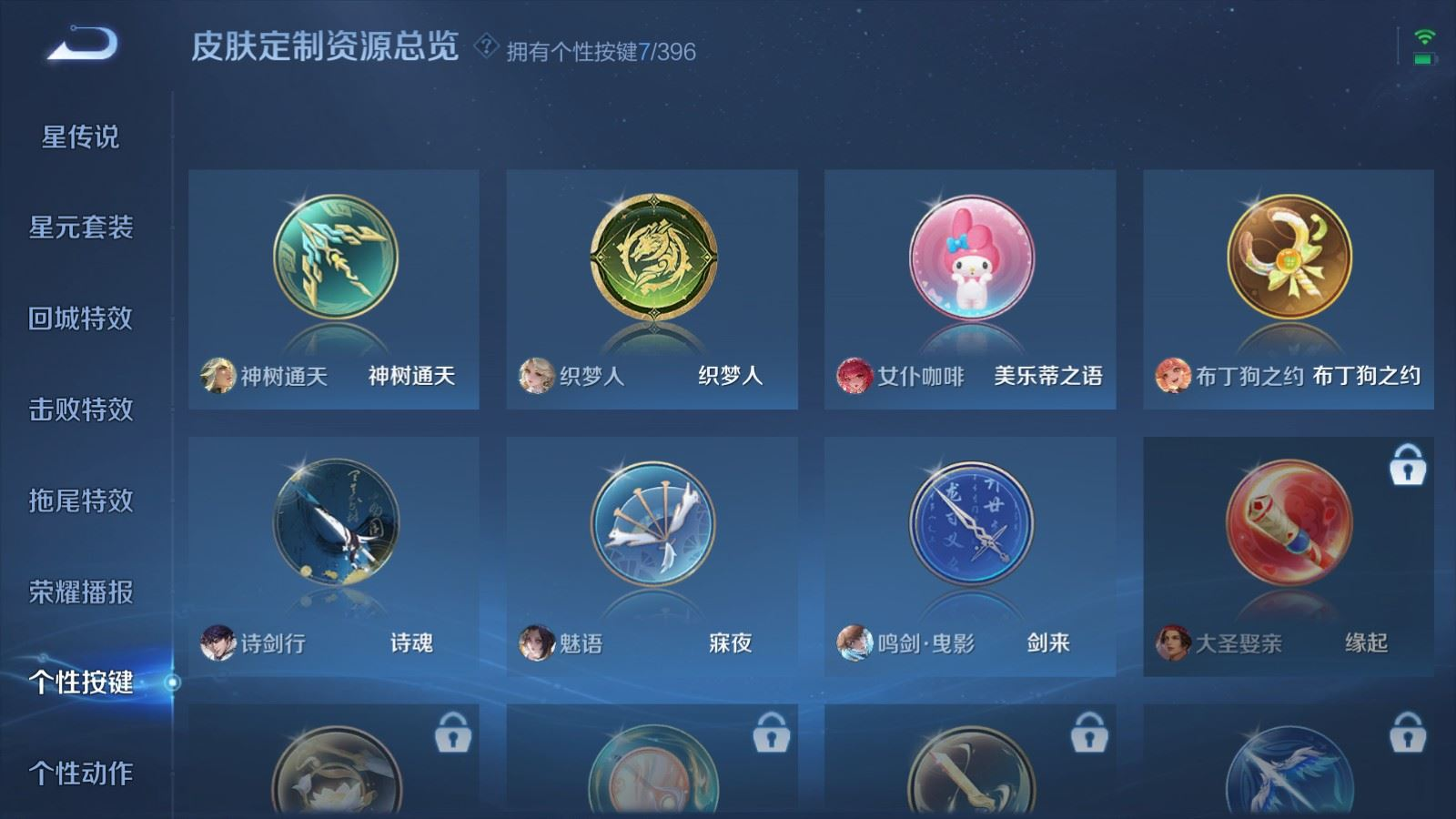 WZQM4163921王者荣耀账号详情图17