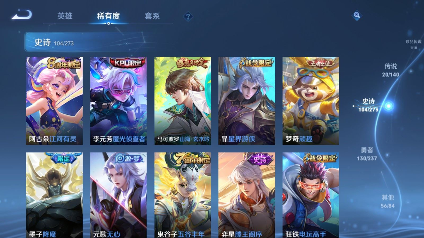 WZQM4163921王者荣耀账号详情图15