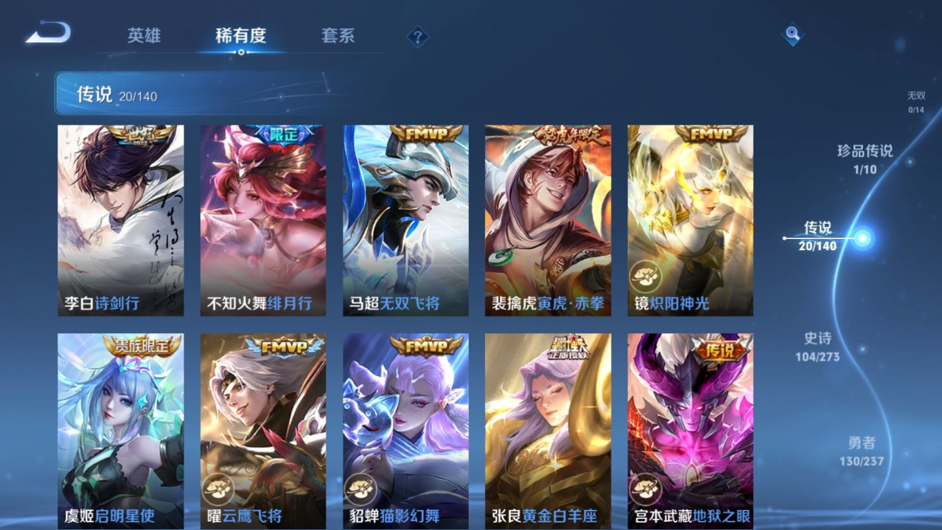 WZQM4163921王者荣耀账号详情图9