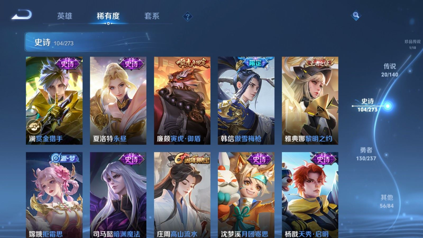 WZQM4163921王者荣耀账号详情图16