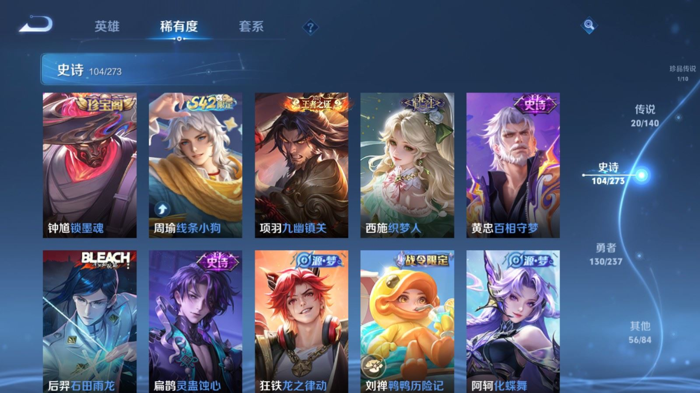 WZQM4163921王者荣耀账号详情图13