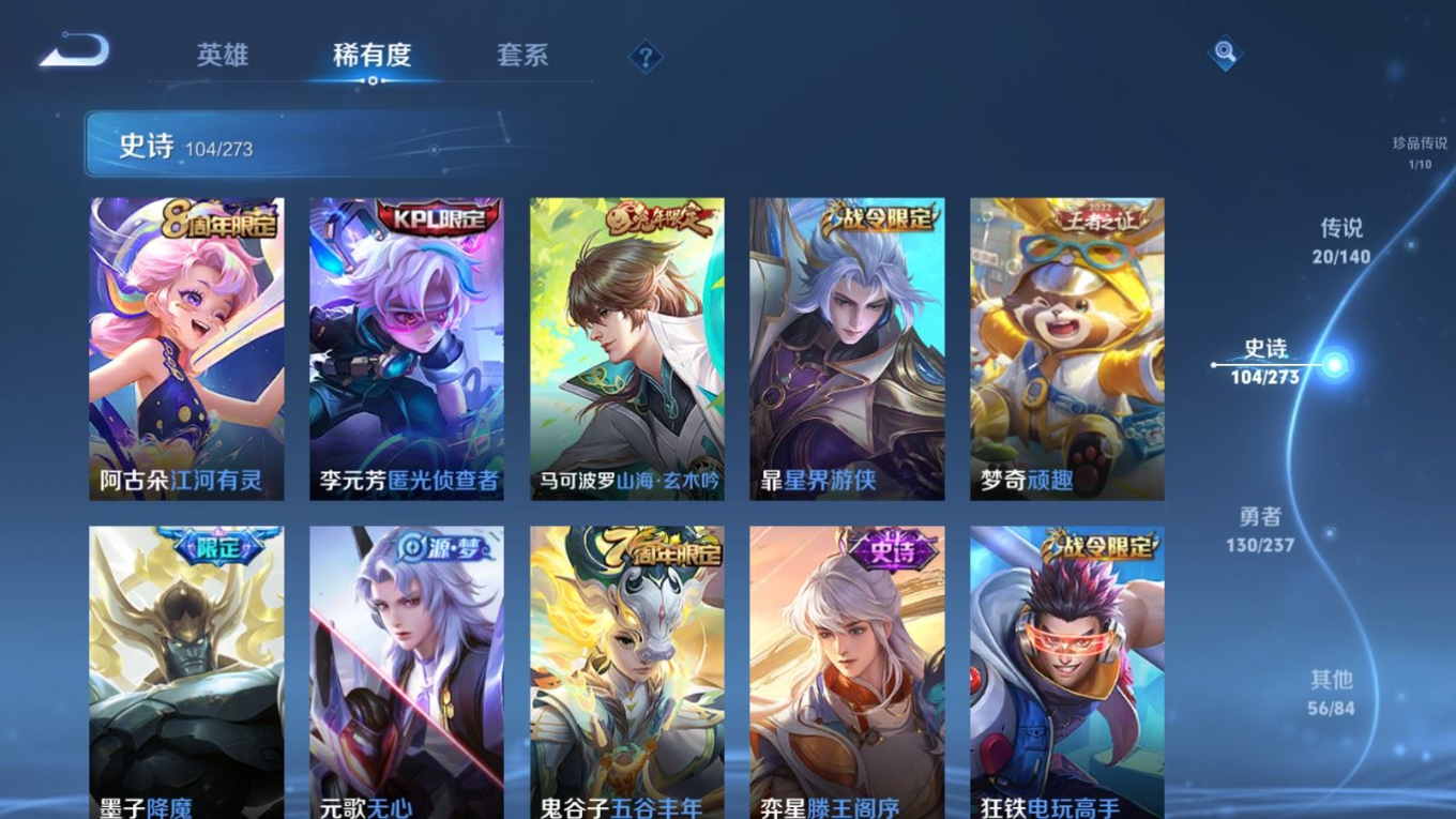 WZQM4163921王者荣耀账号详情图12