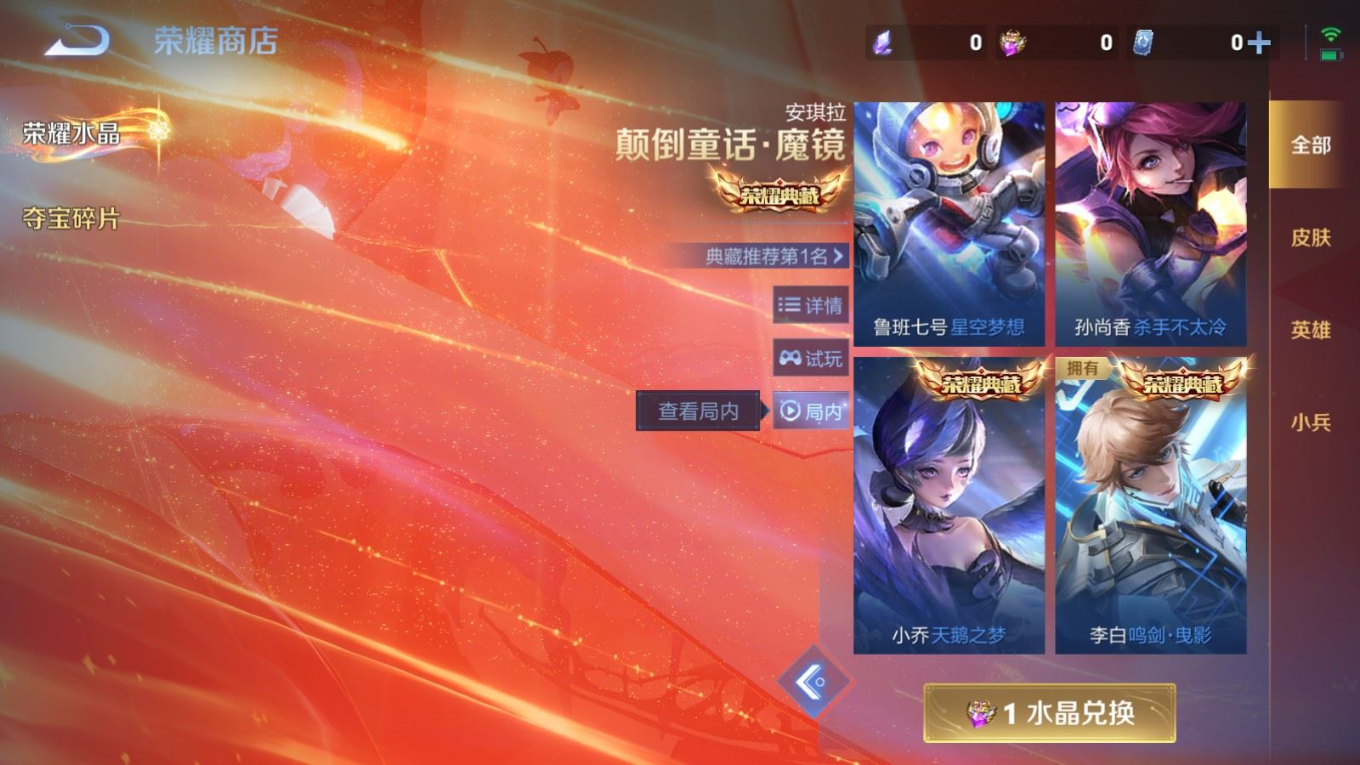 WZQM4163921王者荣耀账号详情图19