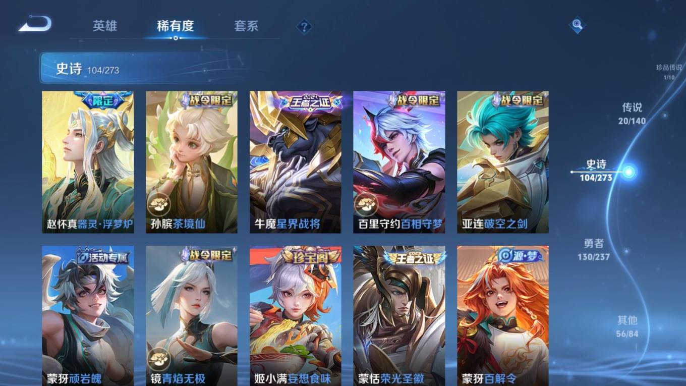 WZQM4163921王者荣耀账号详情图11