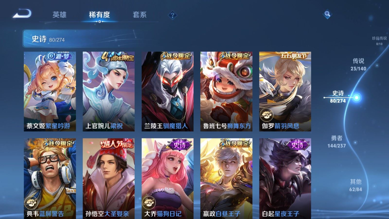 WZCMW4164106王者荣耀账号详情图13