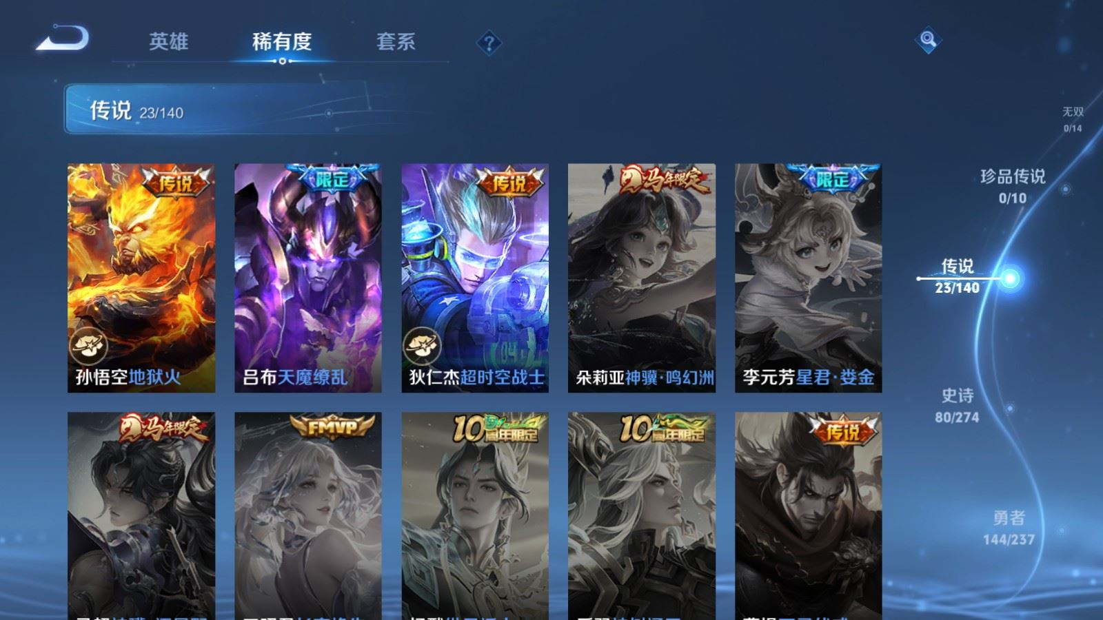 WZCMW4164106王者荣耀账号详情图7