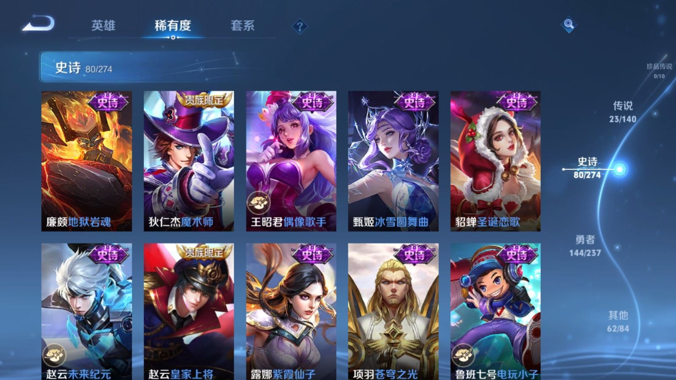 WZCMW4164106王者荣耀账号详情图18