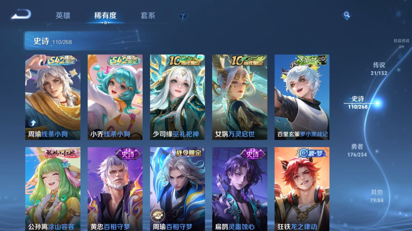 WZCMW4164107王者荣耀账号详情图12