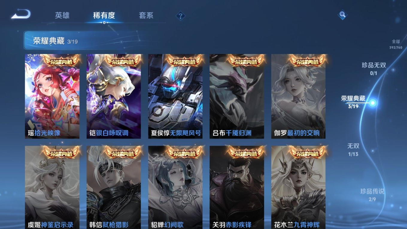 WZCMW4164107王者荣耀账号详情图7