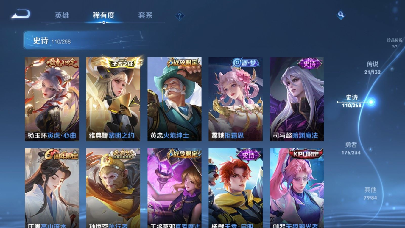 WZCMW4164107王者荣耀账号详情图15