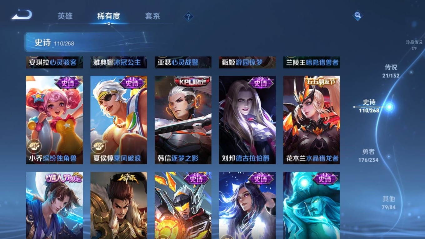 WZCMW4164107王者荣耀账号详情图20