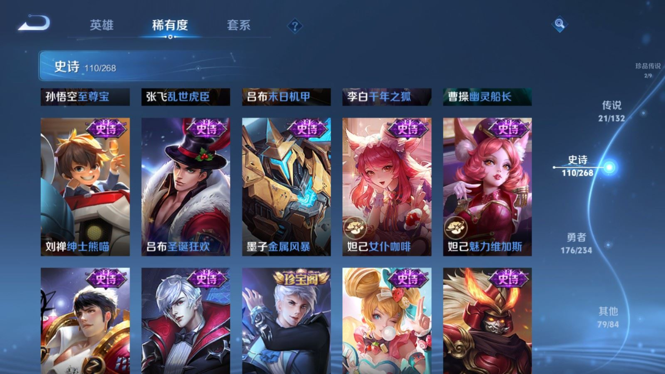 WZCMW4164107王者荣耀账号详情图21