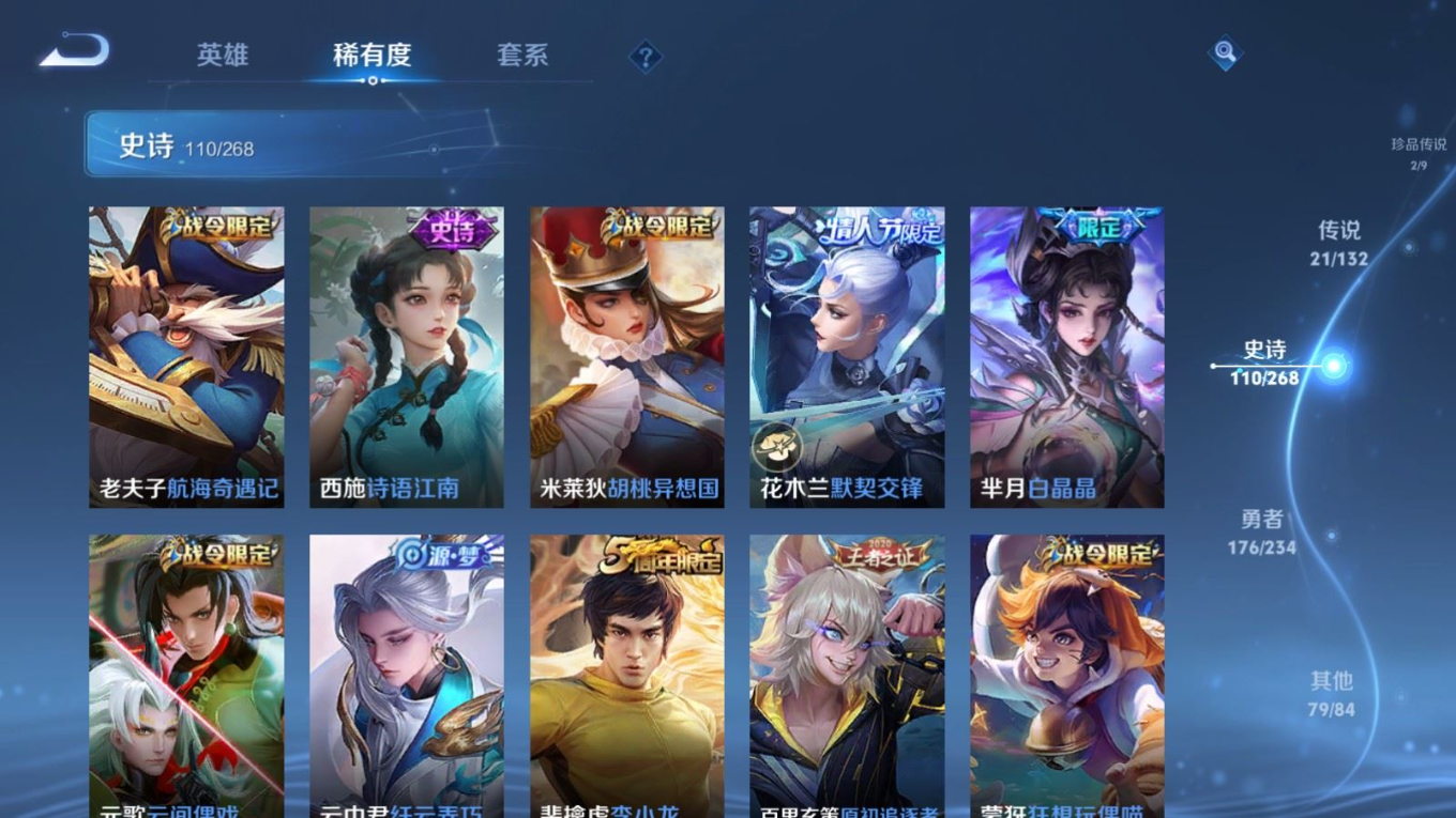 WZCMW4164107王者荣耀账号详情图16