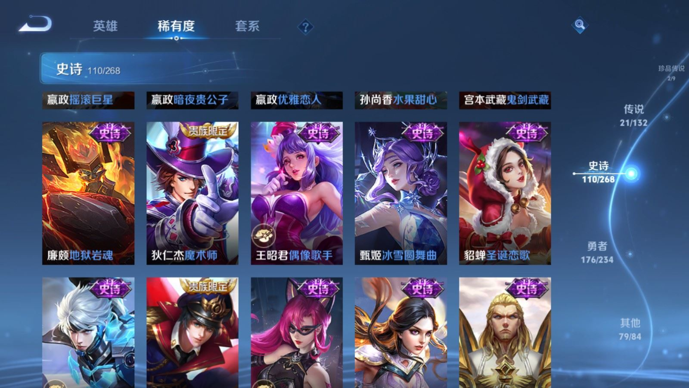 WZCMW4164107王者荣耀账号详情图22