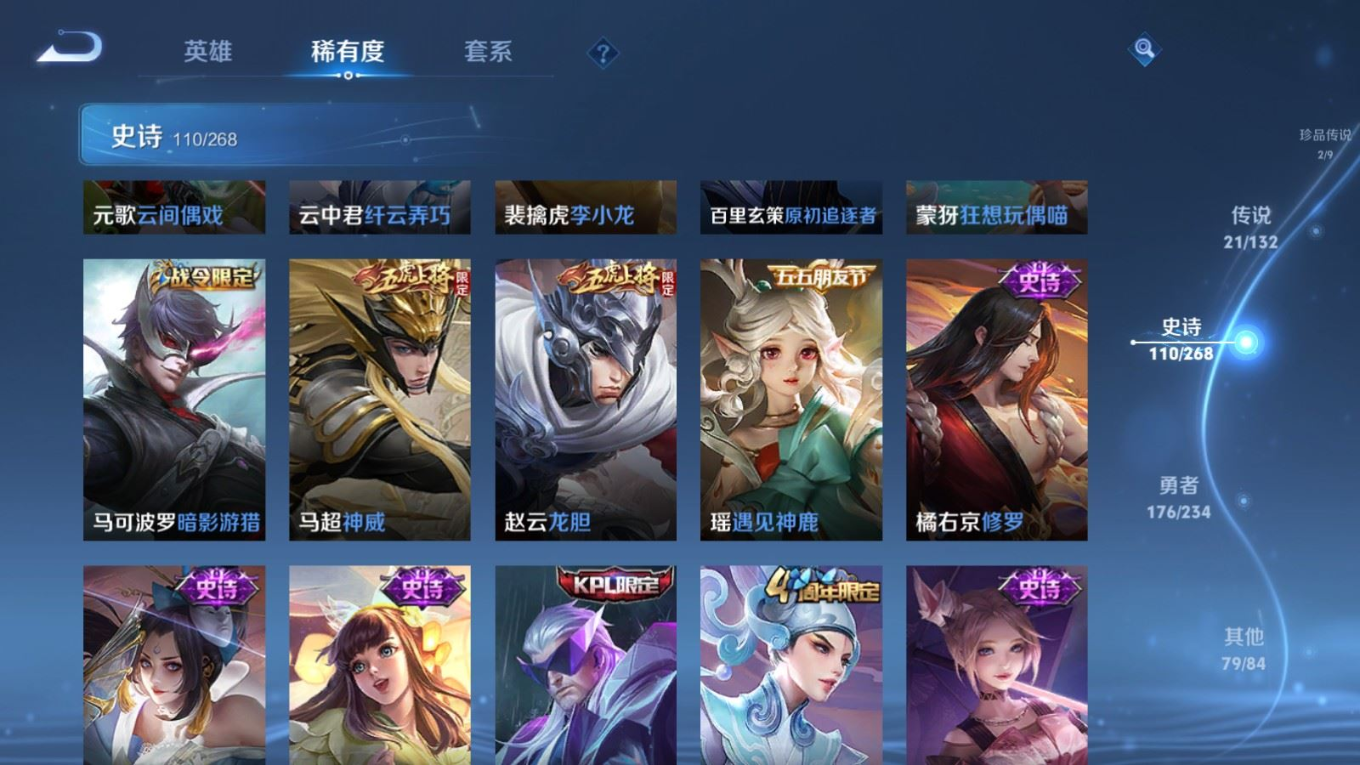 WZCMW4164107王者荣耀账号详情图17