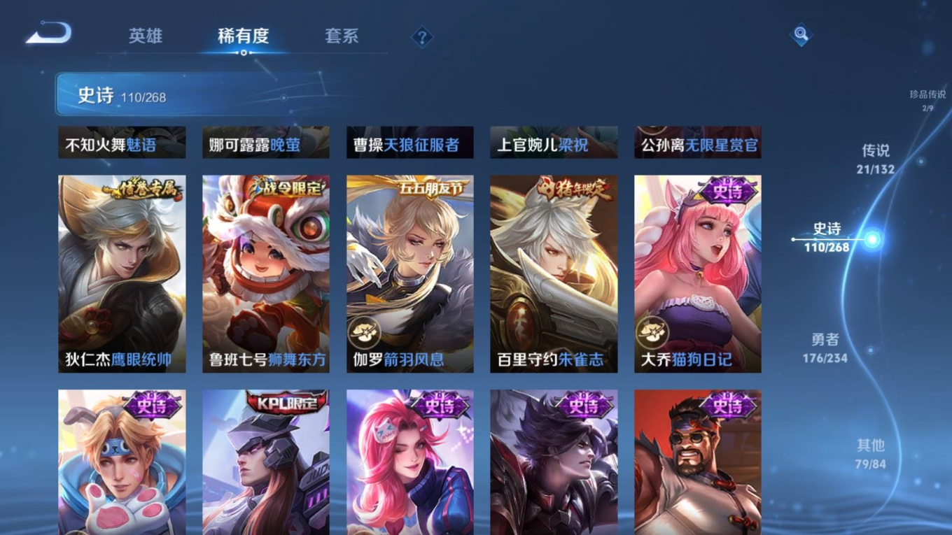 WZCMW4164107王者荣耀账号详情图19