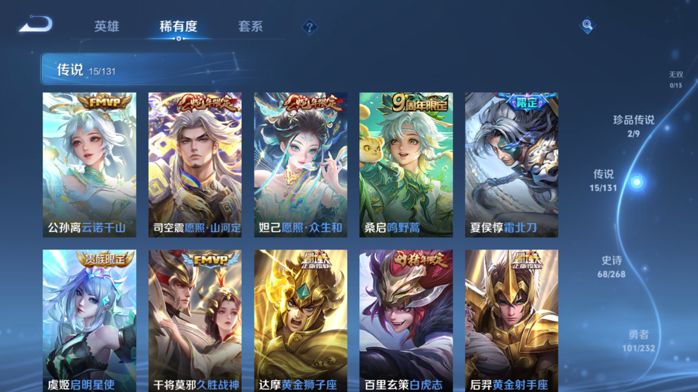 WZQM4164047王者荣耀账号详情图9