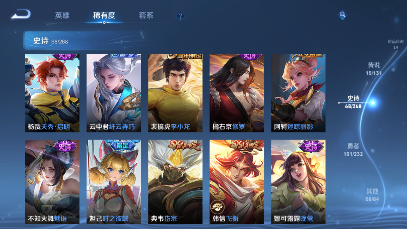 WZQM4164047王者荣耀账号详情图13