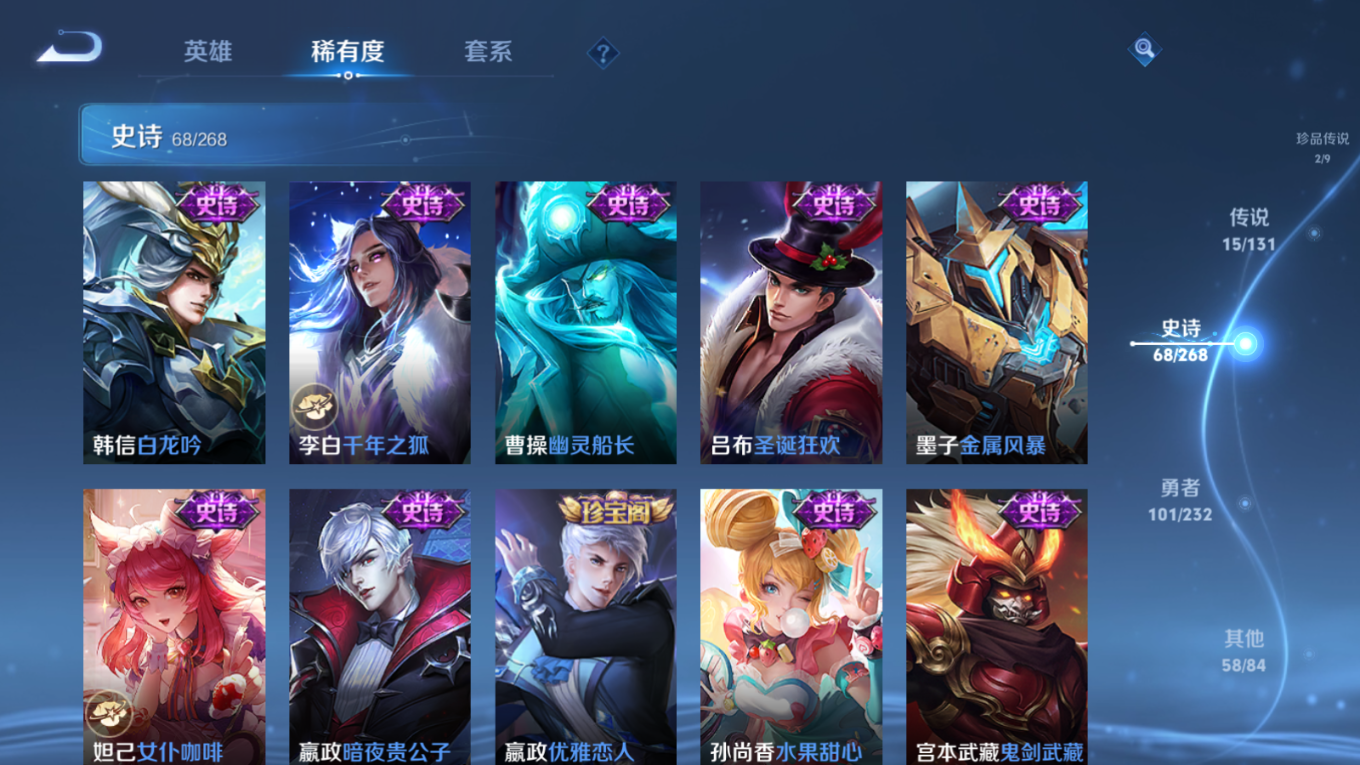 WZQM4164047王者荣耀账号详情图17