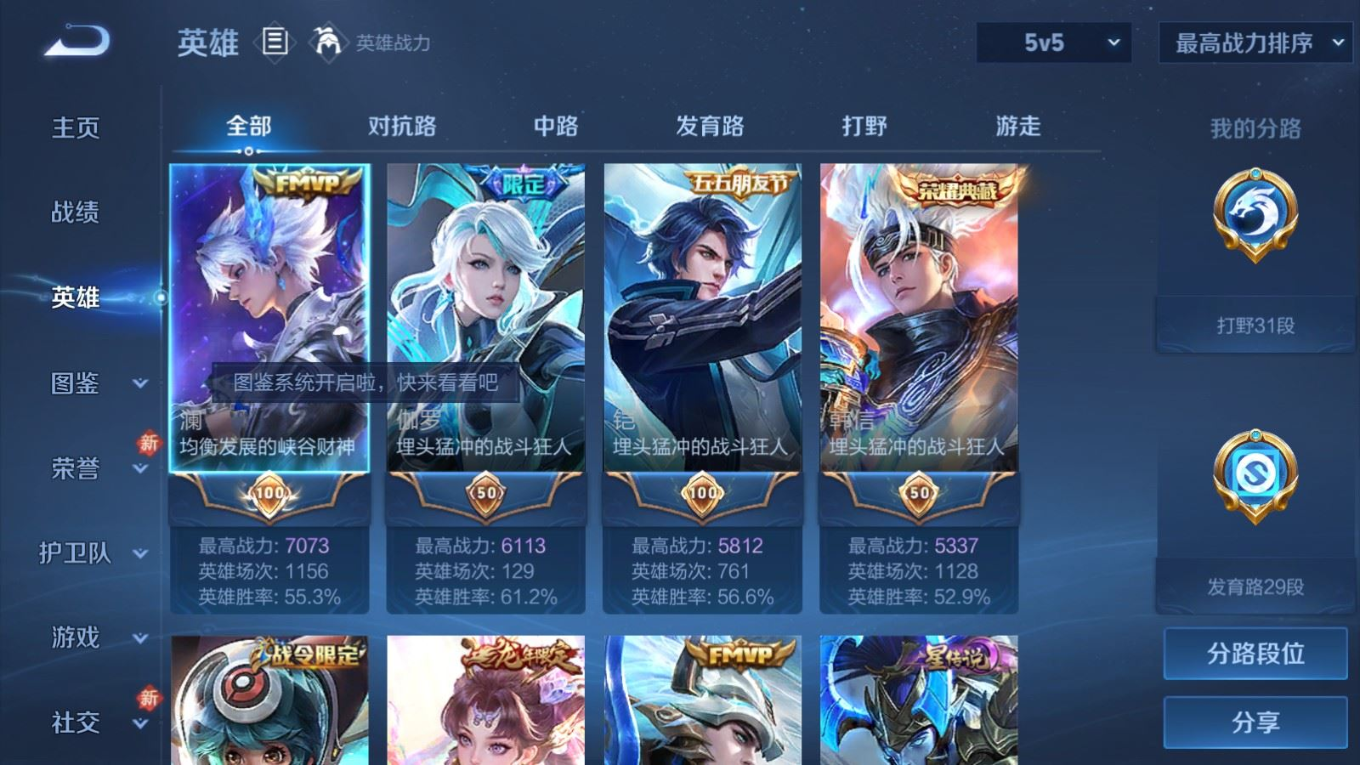 WZQM4164049王者荣耀账号详情图5