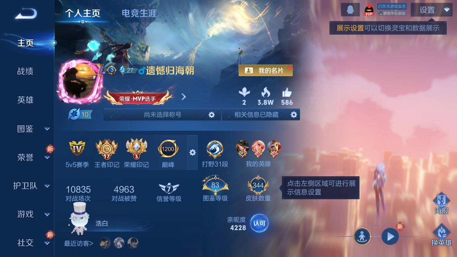 WZQM4164049王者荣耀账号详情图4