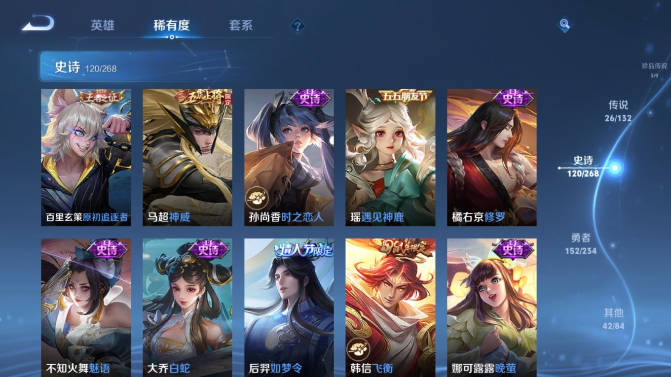 WZQM4164049王者荣耀账号详情图18